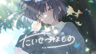 【学マス】秦谷 美鈴 誕生日記念Single「たいせつなもの」- Game Sizeリリックビデオ #CD予約受付中！【アイドルマスター】
