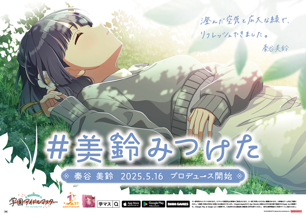 秦谷美鈴 アクスタ + クリアカード 学マスx極楽湯コラボ ～寒冬