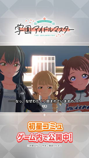 【 #学マス 】千奈「お、お財布は持っていませんわっ。」【アイドルマスター】