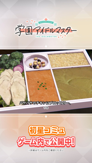 【 #学マス 】パサチキパサチキペーストペーストブロッコリー豆豆【アイドルマスター】