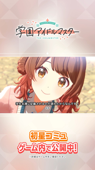 【 #学マス 】全校生徒の顔と名前を把握している生徒会長が把握していない生徒【アイドルマスター】