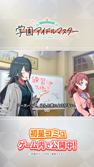 【 #学マス 】ことね「リーダー様への敬意が足りてねぇゾ～。」【アイドルマスター】