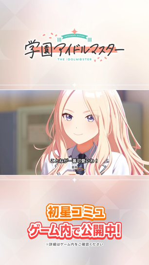 【 #学マス 】Re;IRISについて徹底的に議論するBegraziaの皆さん【アイドルマスター】