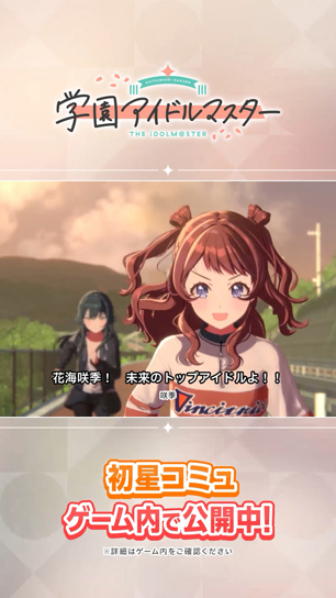 大学生協 割引 Re;IRIS 特設サイト Anniversary 1st 学園アイドルマスター | UNION ARENA(ユニオンアリーナ)